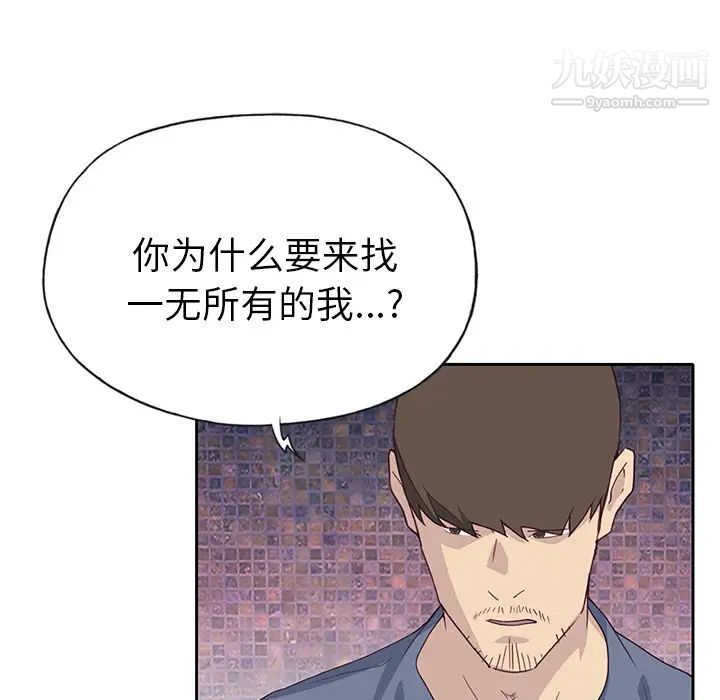 优质女人第44话