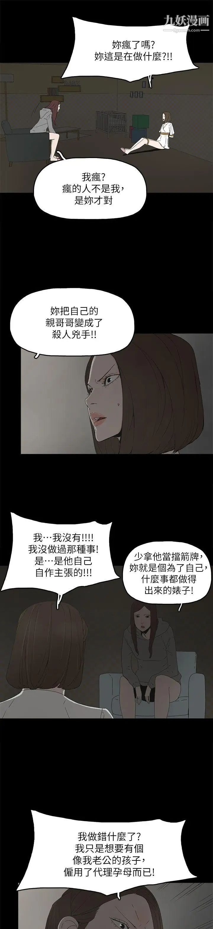 代理孕母第51话-执着与诱惑