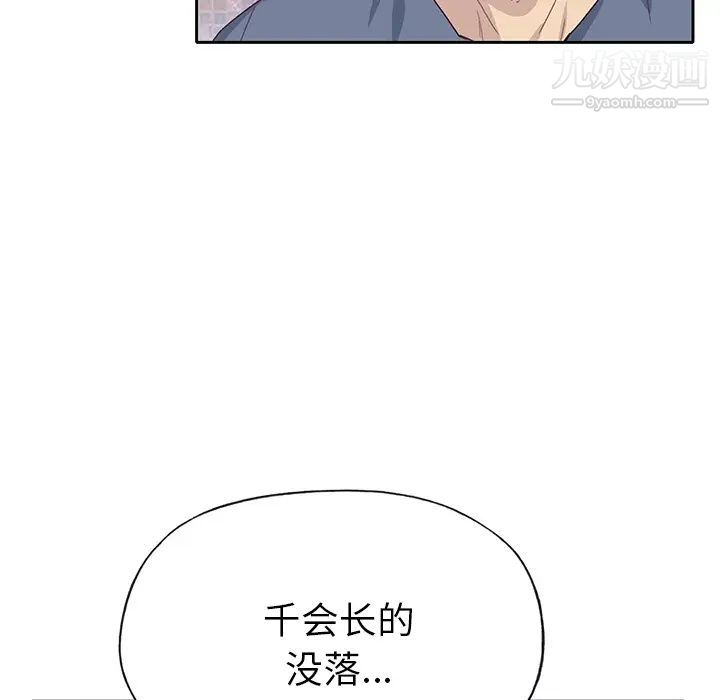 优质女人第44话