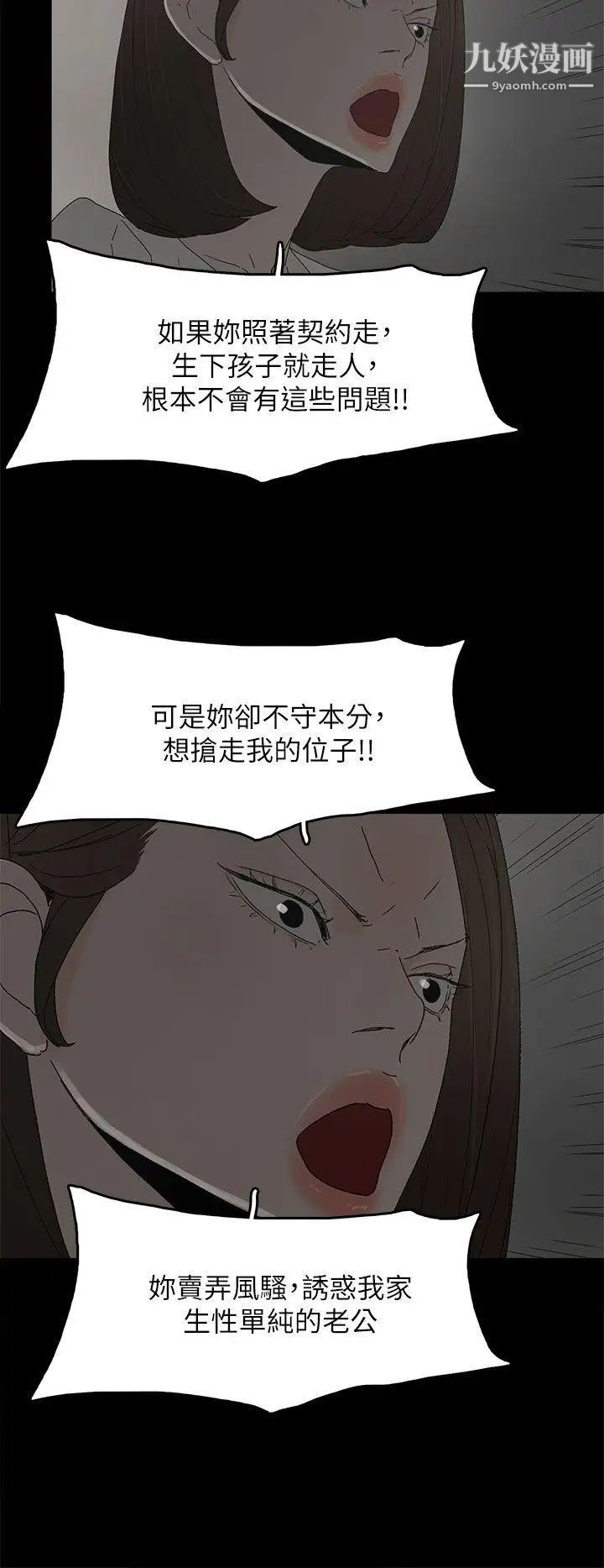 代理孕母第51话-执着与诱惑