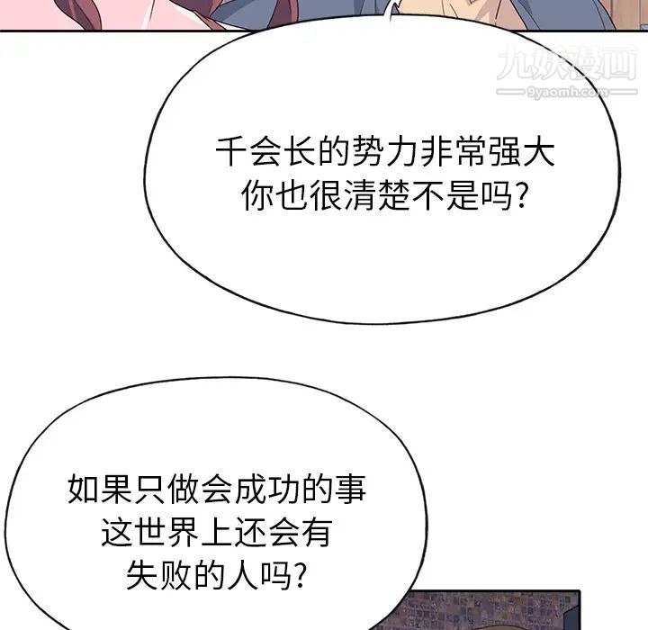 优质女人第44话