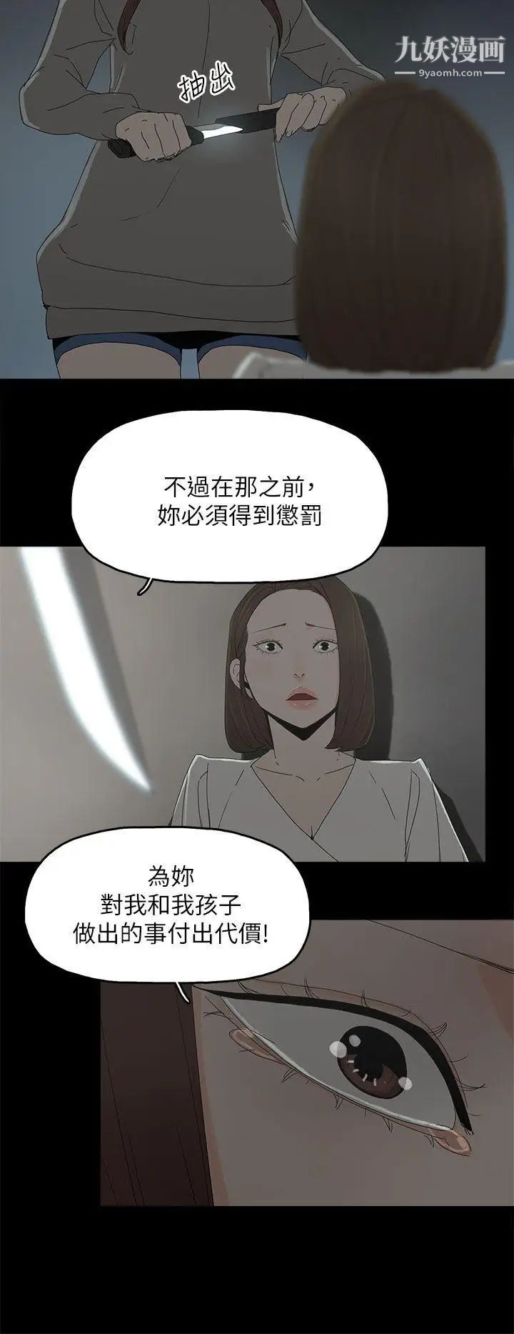 代理孕母第51话-执着与诱惑