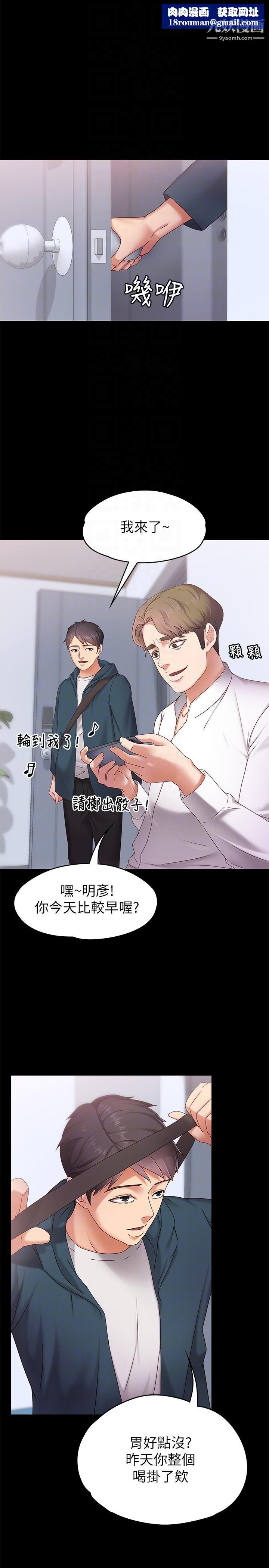 按摩妹女友第3话-火热的爱爱后再碰面