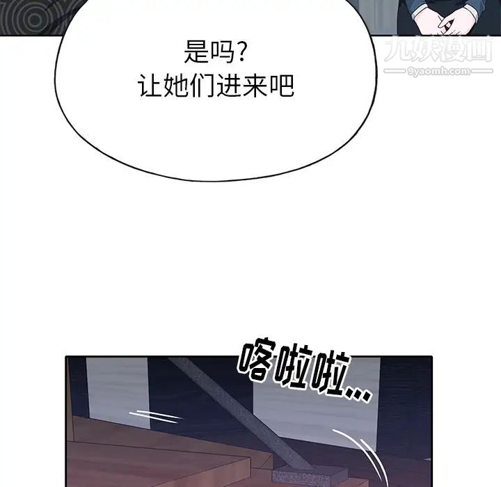 优质女人第44话