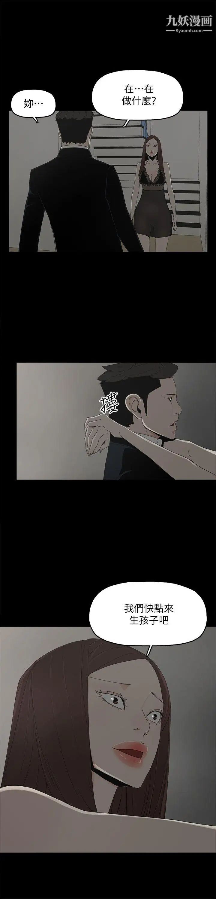 代理孕母第52話-夏恩唯一說過的謊