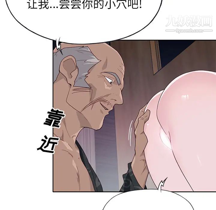 优质女人第44话