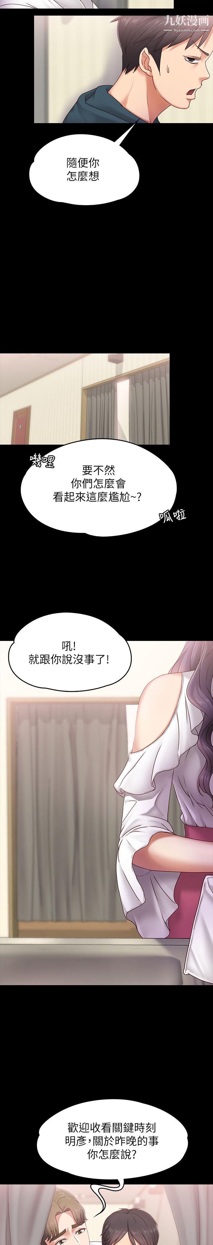 按摩妹女友第3話-火熱的愛愛後再碰面
