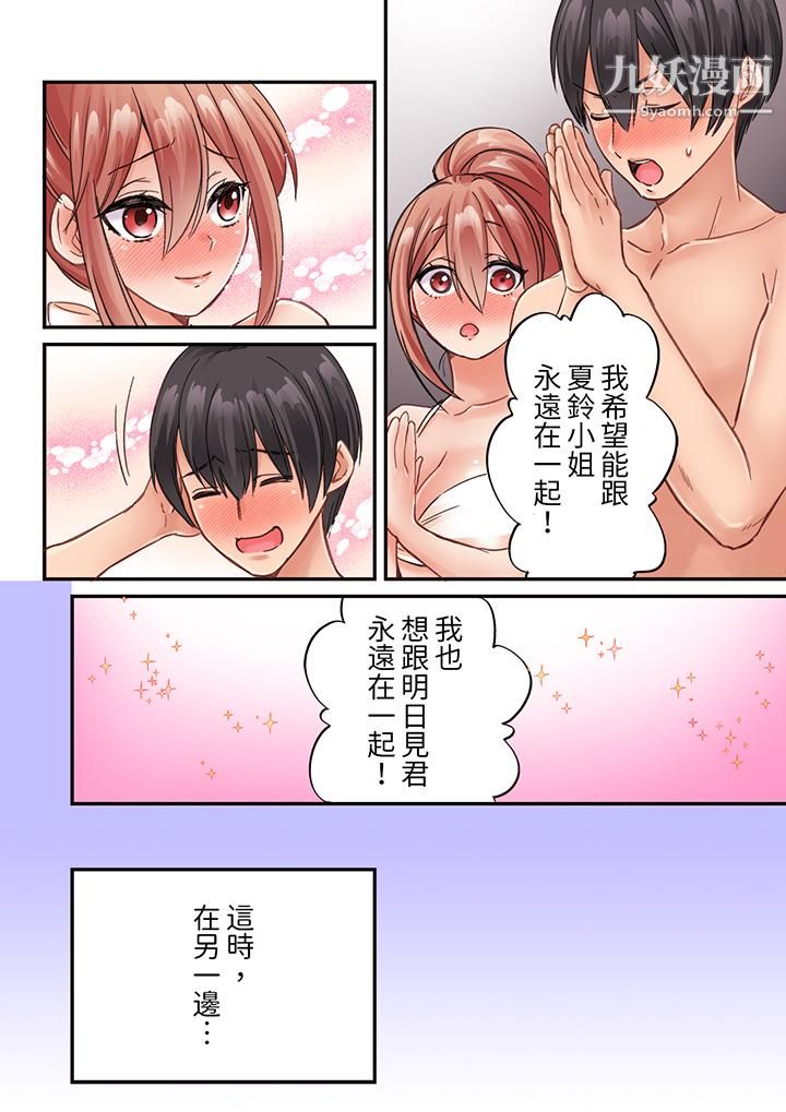 居然光弄乳头就高潮了…!~让狂妄正妹也娇喘连连的乳房占卜第20话