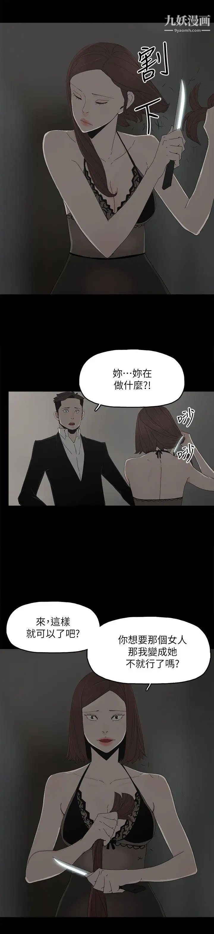 代理孕母第52话-夏恩唯一说过的谎