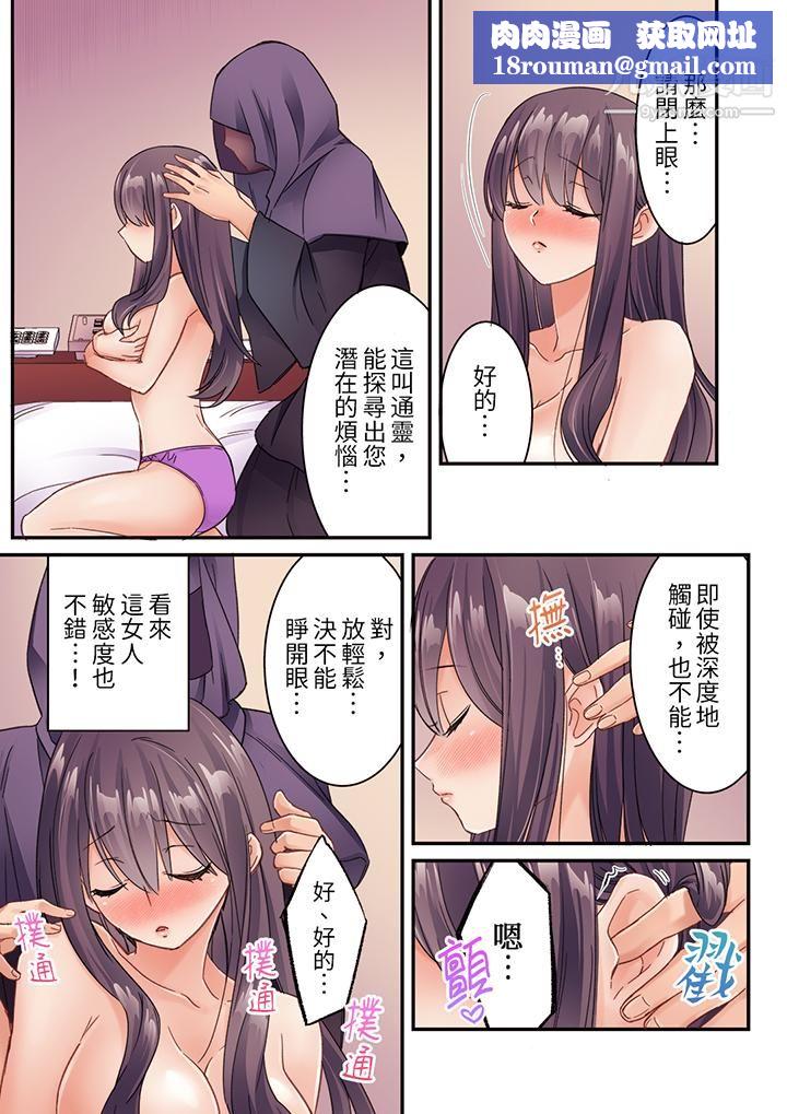 居然光弄乳頭就高潮了…！～讓狂妄正妹也嬌喘連連的乳房占蔔第21話