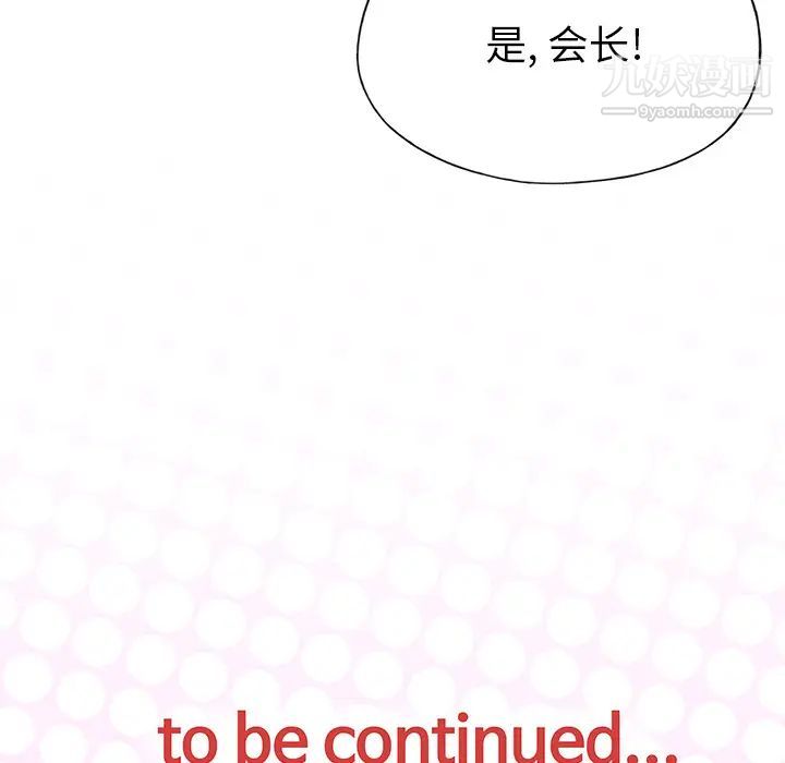 优质女人第44话