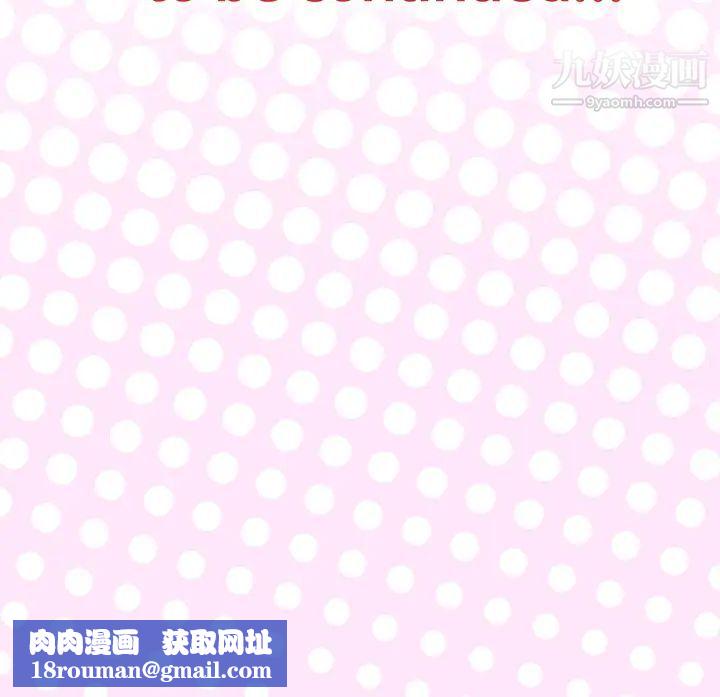 优质女人第44话