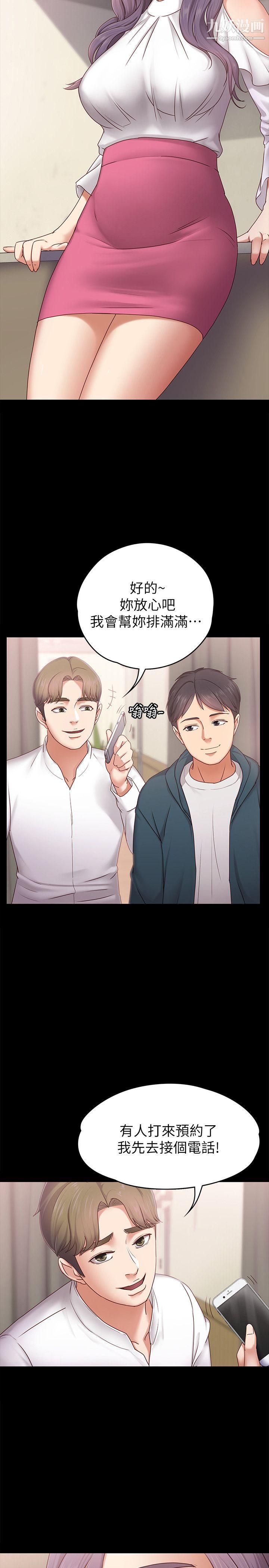 按摩妹女友第4话-按摩店奥客硬上弓