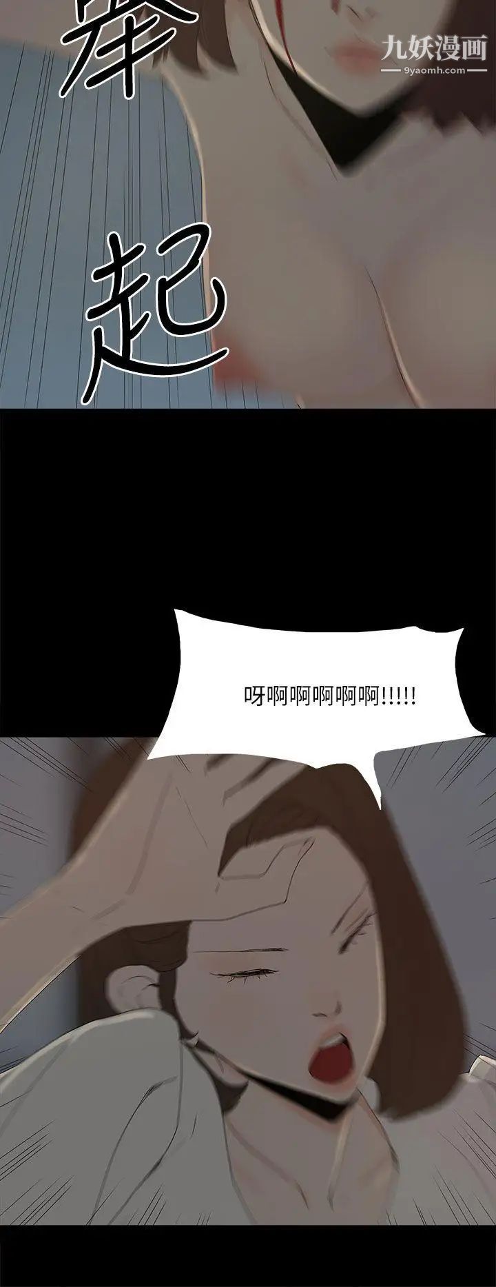 代理孕母第52話-夏恩唯一說過的謊