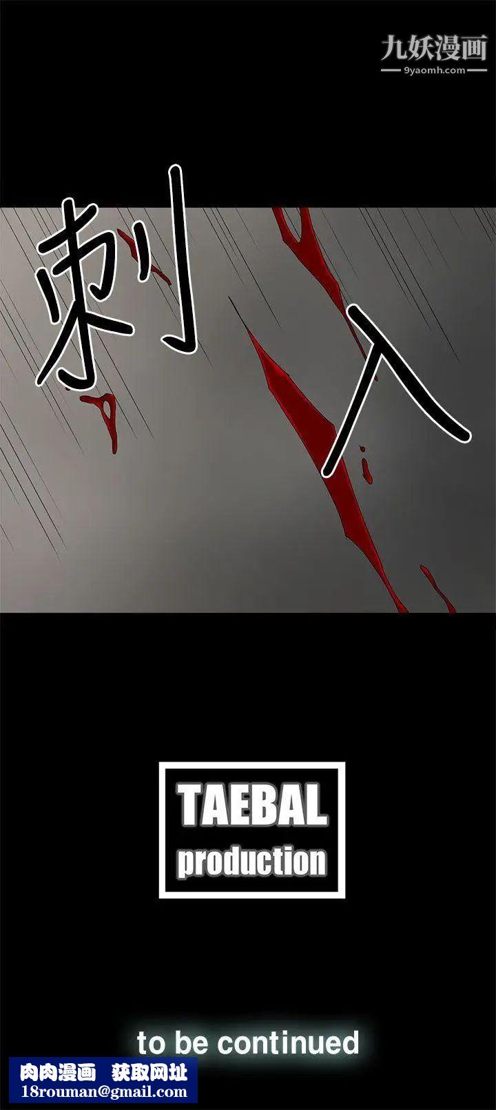 代理孕母第52話-夏恩唯一說過的謊