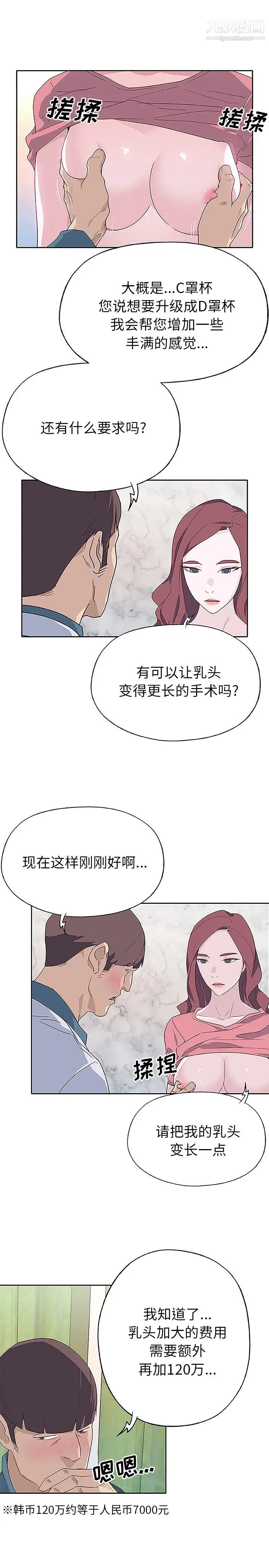 优质女人第45话