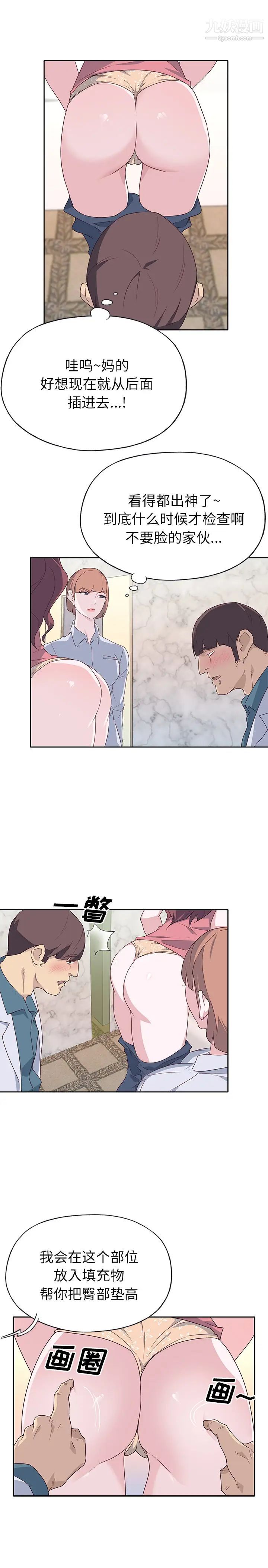 优质女人第45话