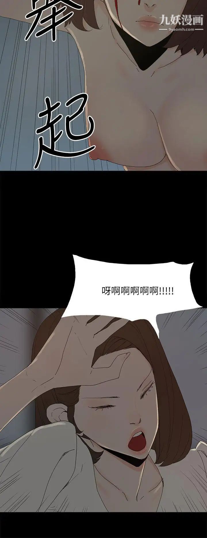 代理孕母第53話-你愛過我嗎