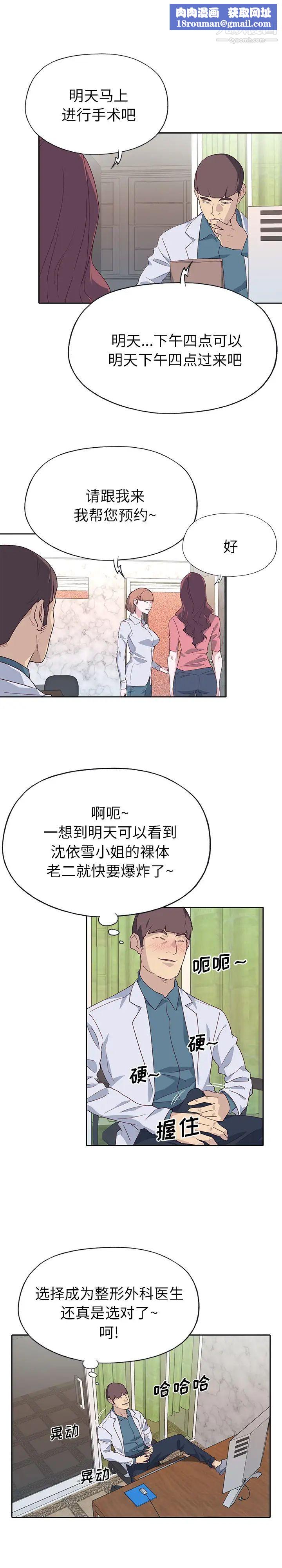 优质女人第45话