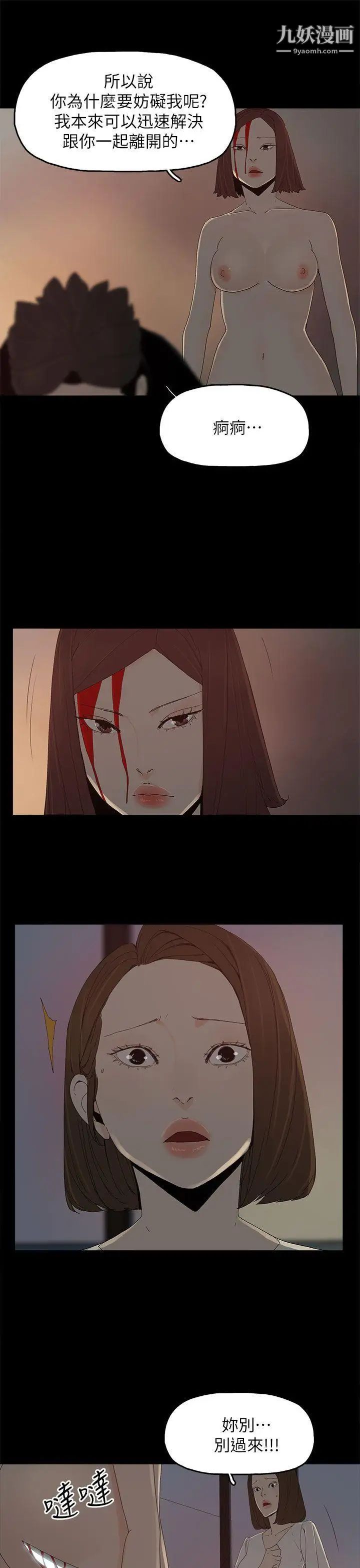 代理孕母第53話-你愛過我嗎