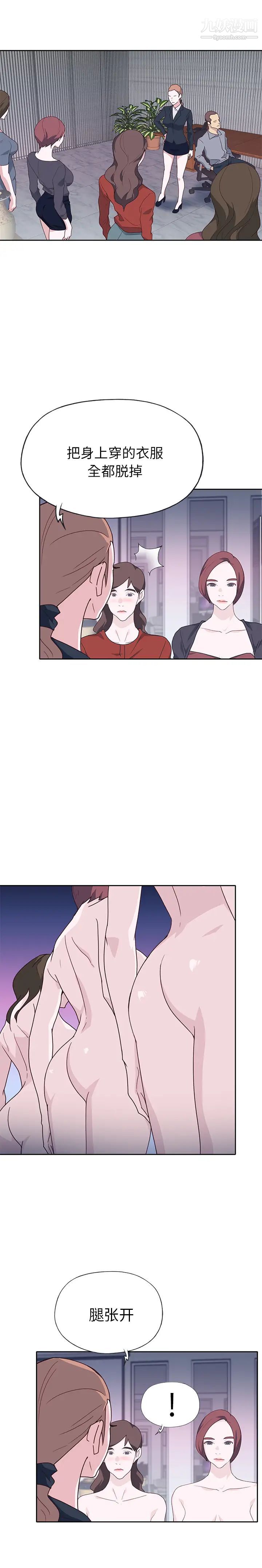 优质女人第45话