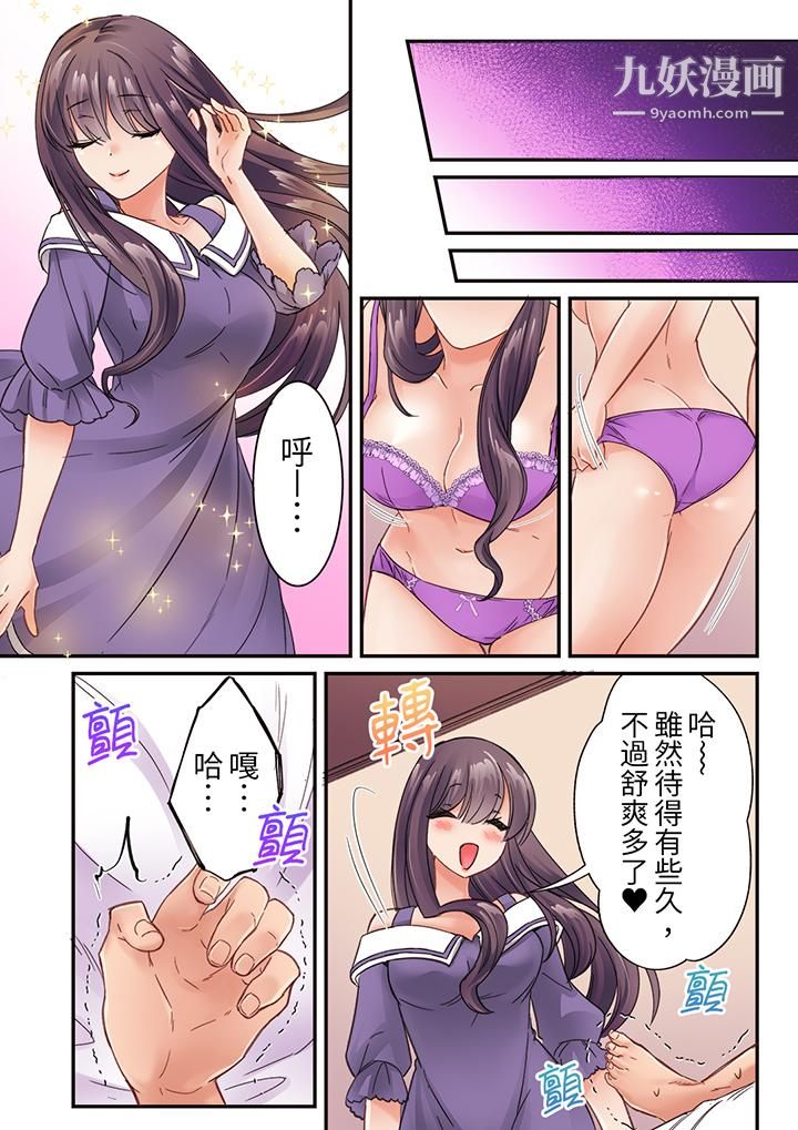 居然光弄乳头就高潮了…！～让狂妄正妹也娇喘连连的乳房占卜第22话