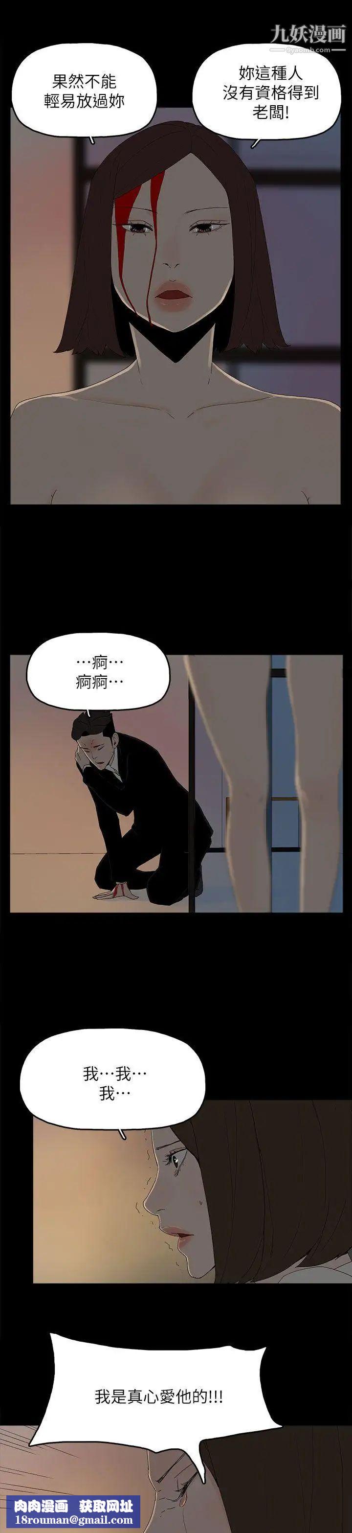 代理孕母第53話-你愛過我嗎