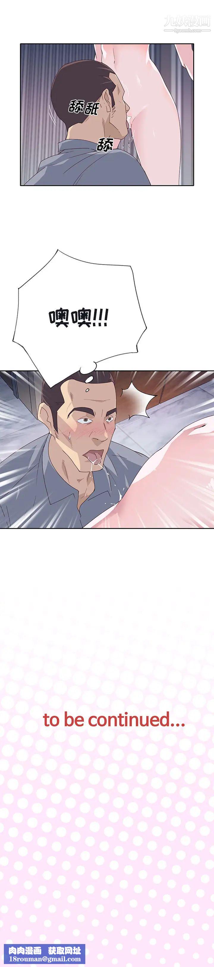 优质女人第45话