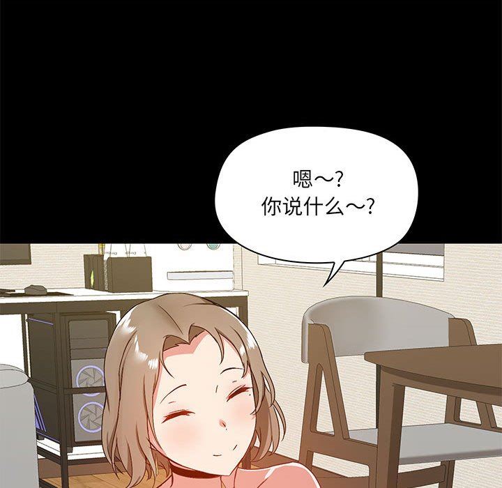 愛玩遊戲的女人們第22話