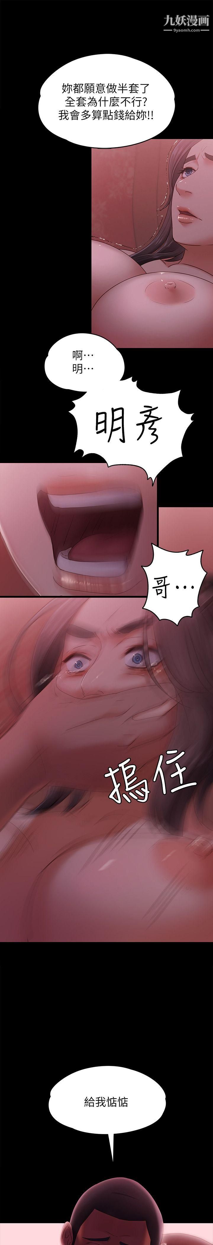 按摩妹女友第4話-按摩店奧客硬上弓