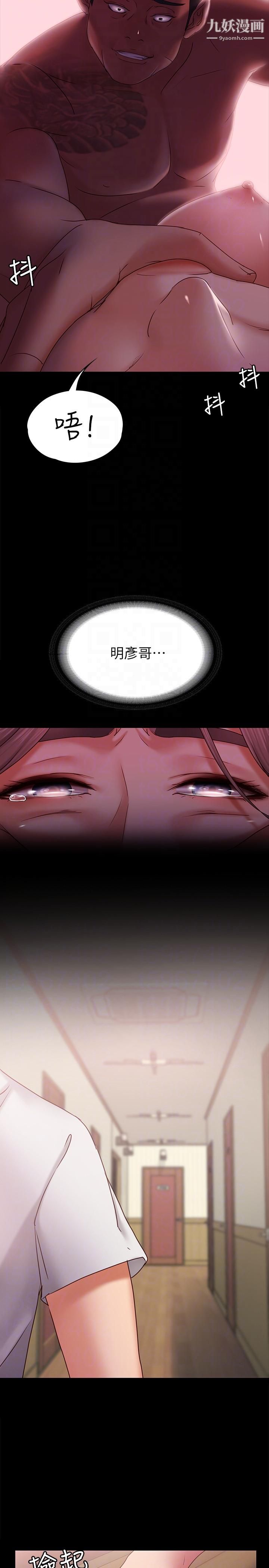 按摩妹女友第4话-按摩店奥客硬上弓