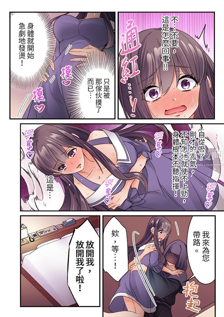 居然光弄乳头就高潮了…!~让狂妄正妹也娇喘连连的乳房占卜第23话
