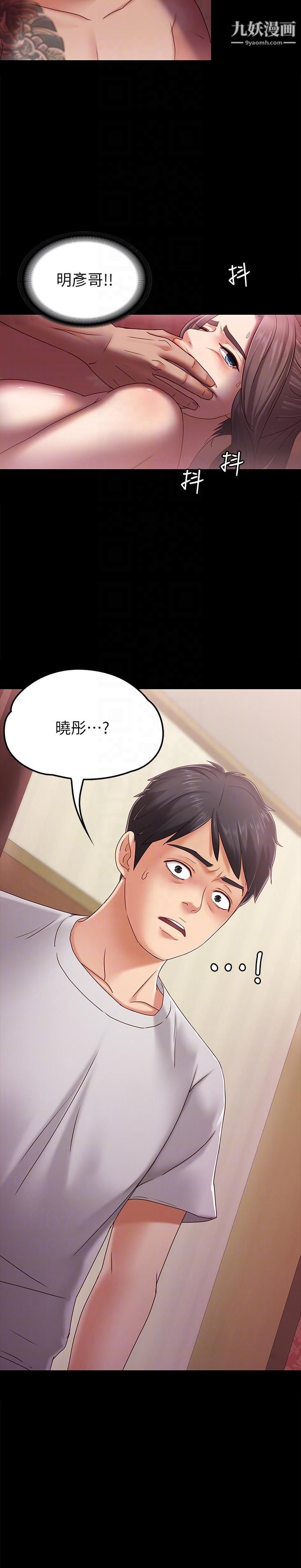 按摩妹女友第4话-按摩店奥客硬上弓