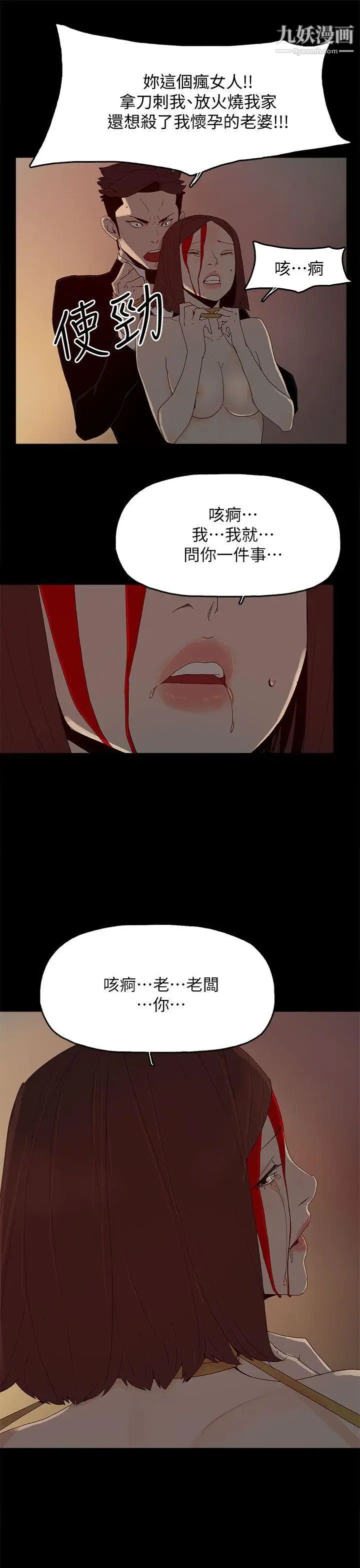 代理孕母最終話-倖存的孩子