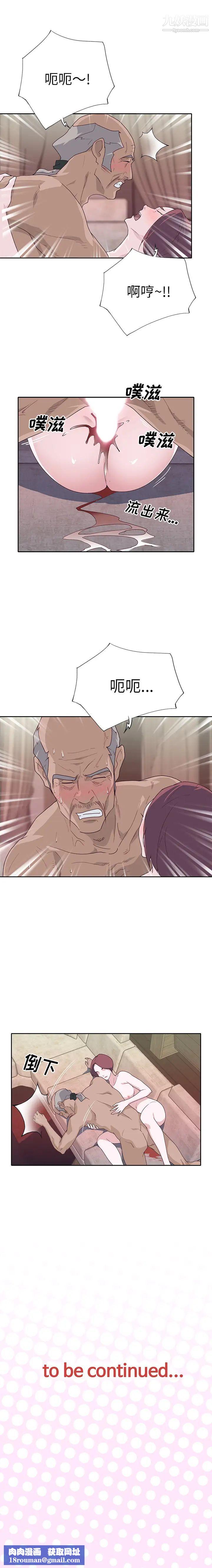 优质女人第46话