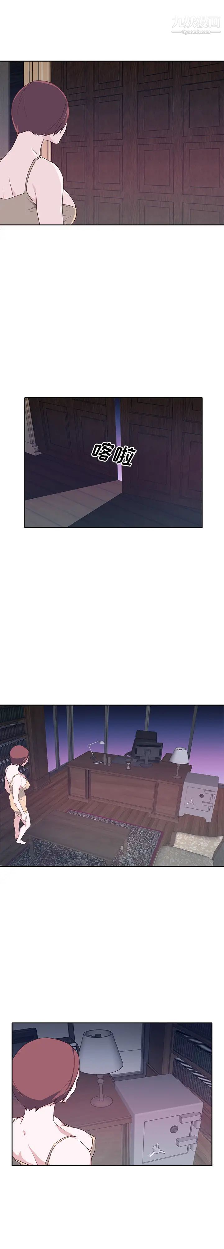 優質女人第47话