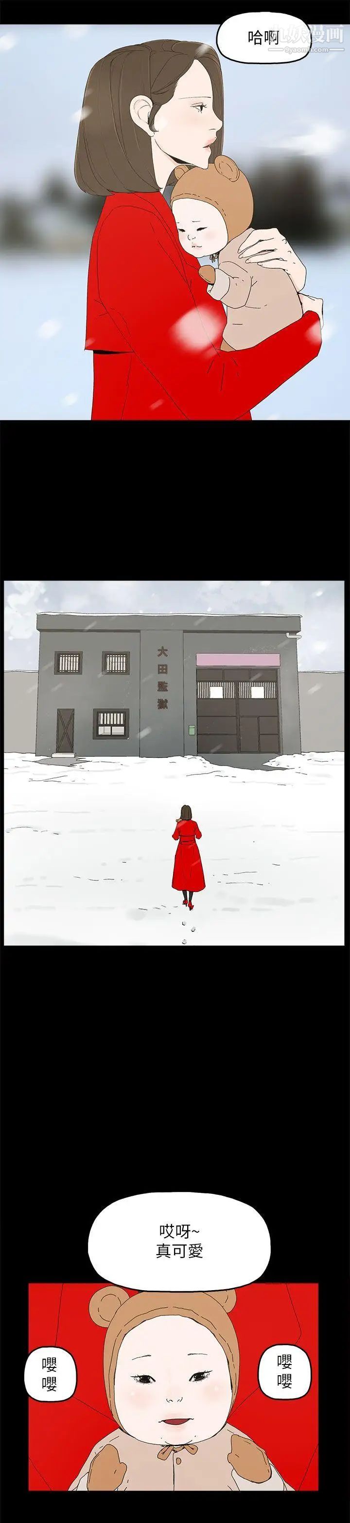 代理孕母最终话-倖存的孩子