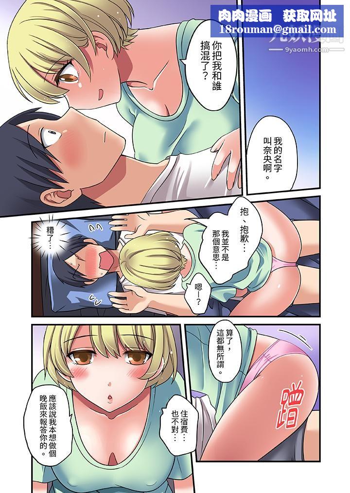 和出走少女的全力湿身SEX～套套用光前，能在你家避雨吗？第1话