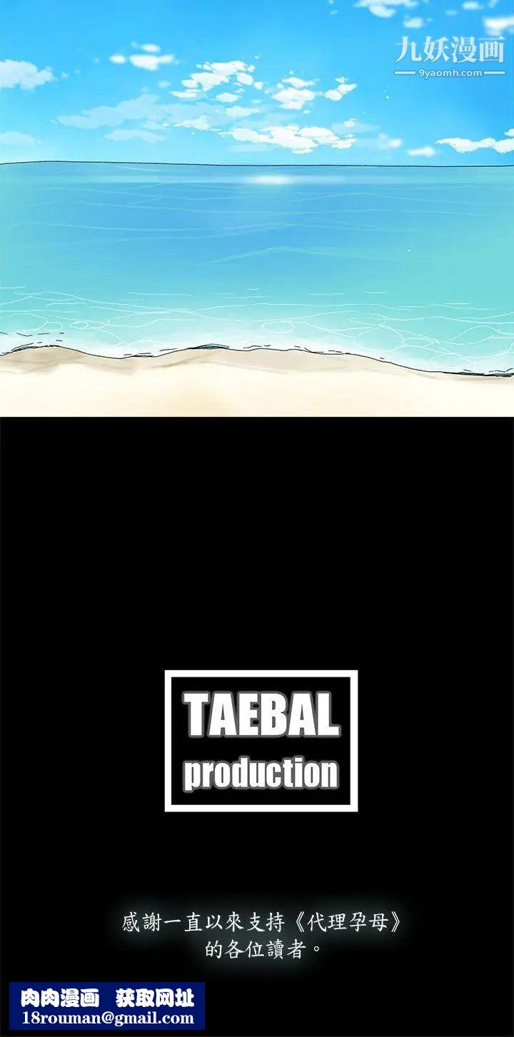 代理孕母最終話-倖存的孩子