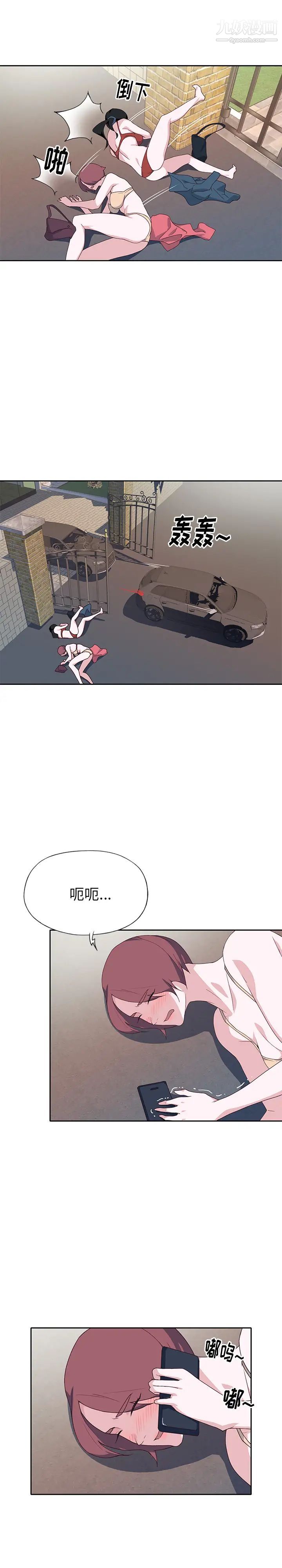 優質女人最终话