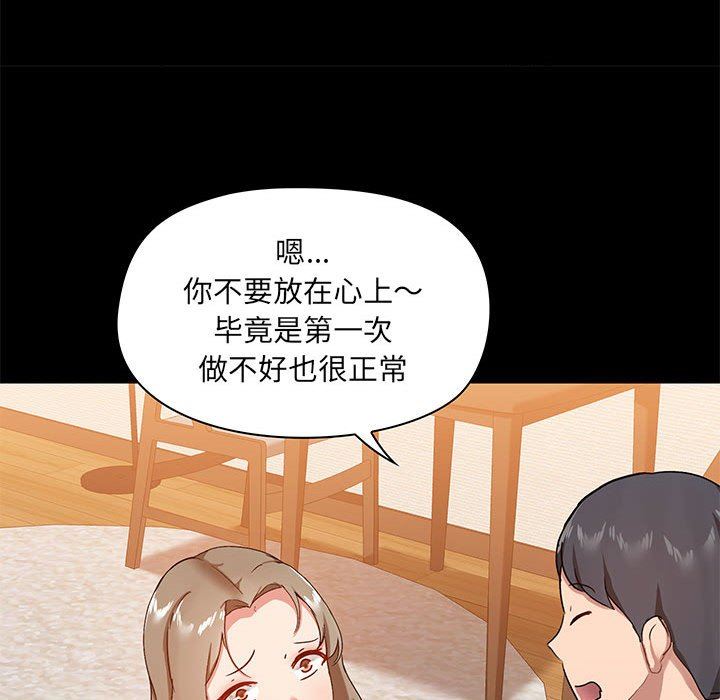 愛玩遊戲的女人們第22話