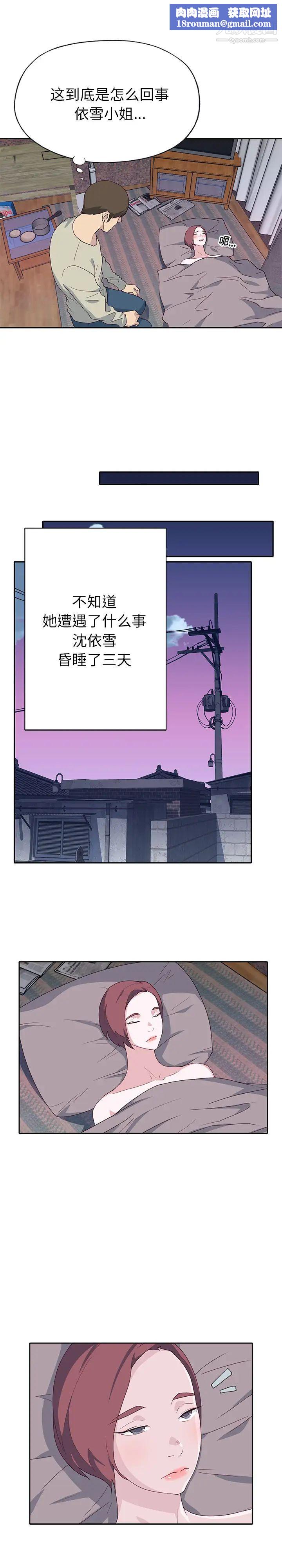 优质女人最终话