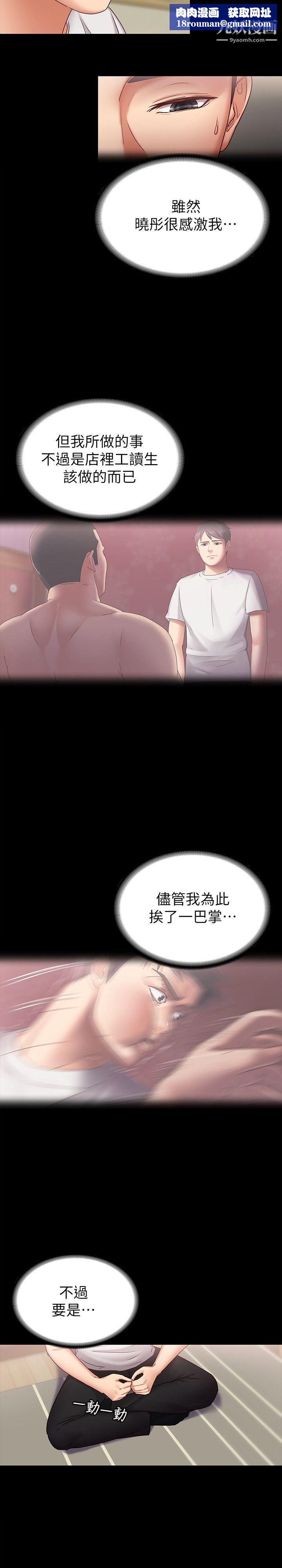 按摩妹女友第6话-开始搞暧昧