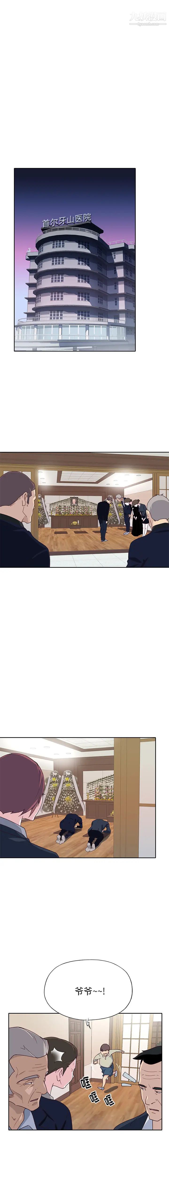 優質女人最终话