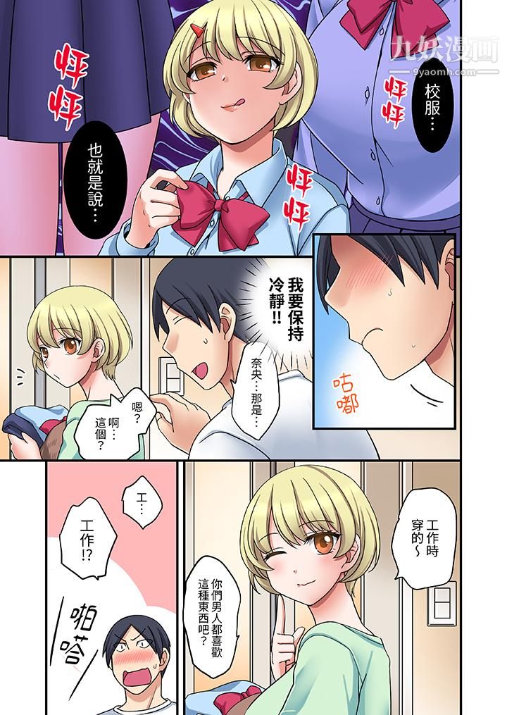 和出走少女的全力湿身SEX～套套用光前，能在你家避雨吗？第3话