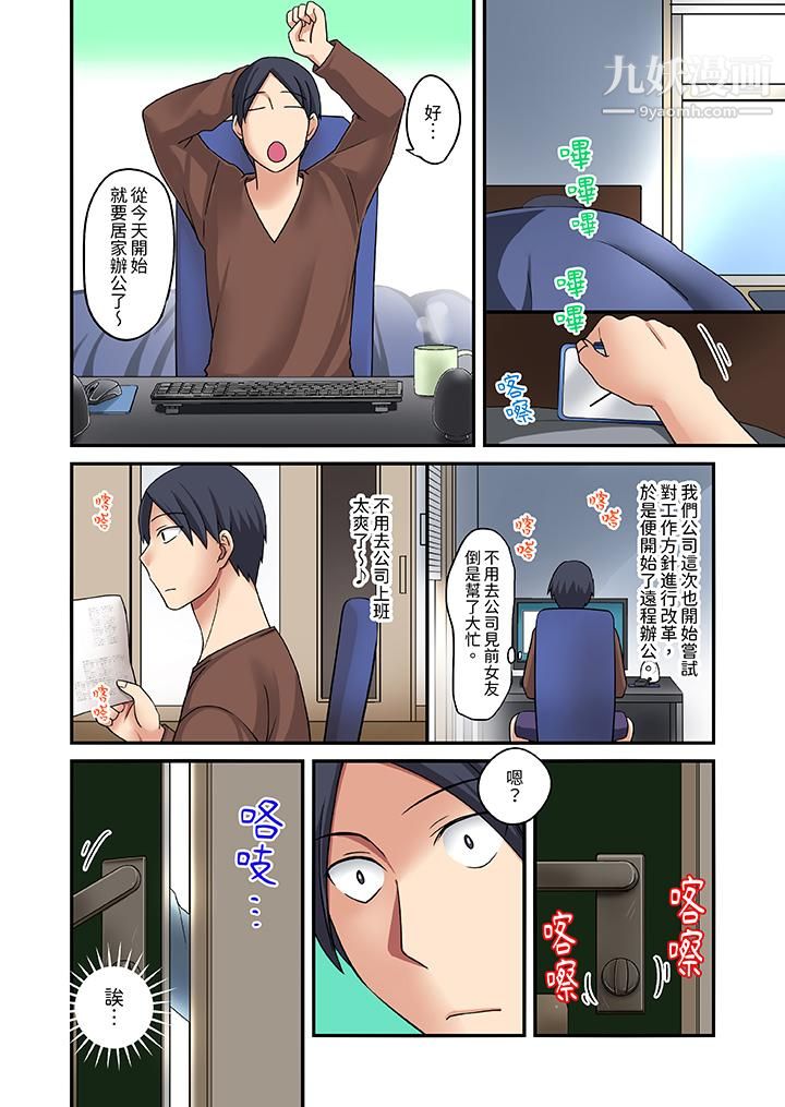 和出走少女的全力濕身SEX～套套用光前，能在你家避雨嗎？第3話