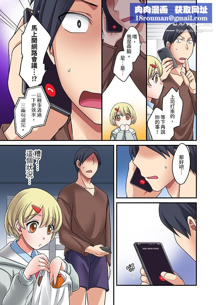 和出走少女的全力湿身SEX~套套用光前,能在你家避雨吗?第3话