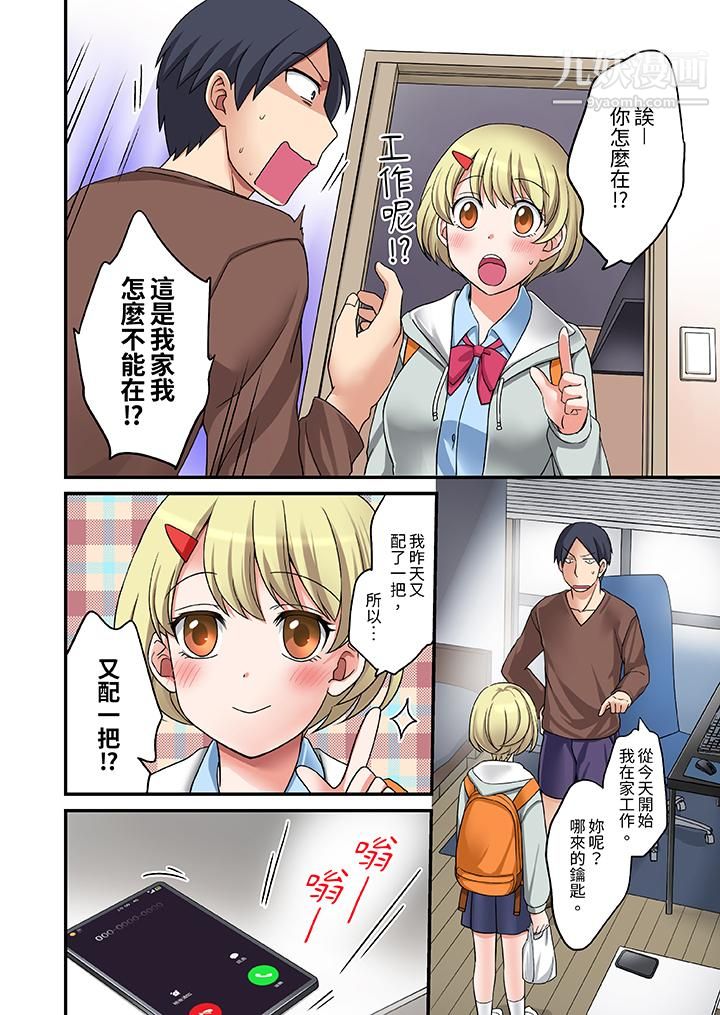 和出走少女的全力湿身SEX~套套用光前,能在你家避雨吗?第3话