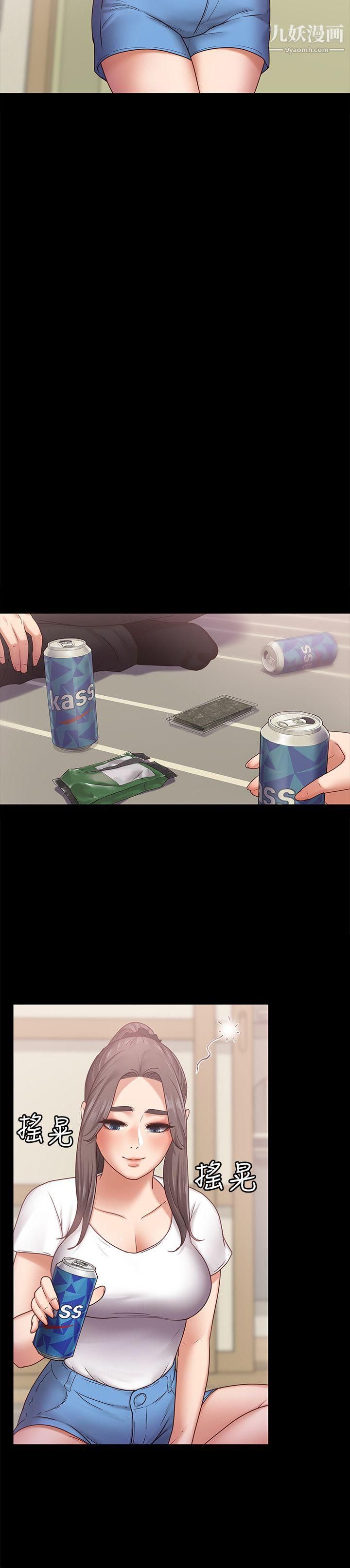 按摩妹女友第6话-开始搞暧昧