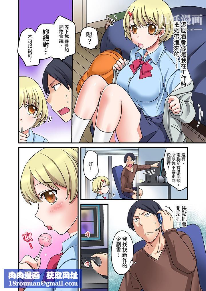 和出走少女的全力湿身SEX~套套用光前,能在你家避雨吗?第3话